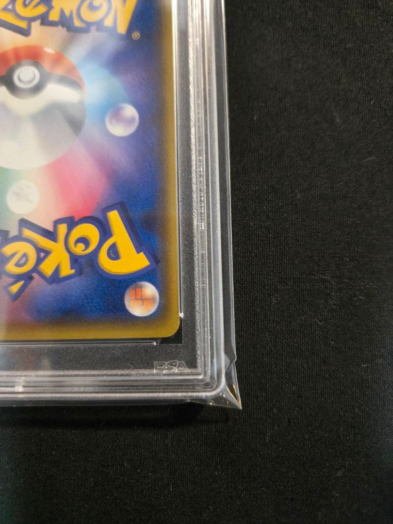 【PSA10】リザードンvmax ssr