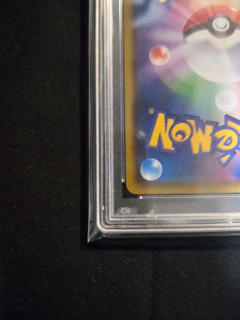 【PSA10】リザードンvmax ssr