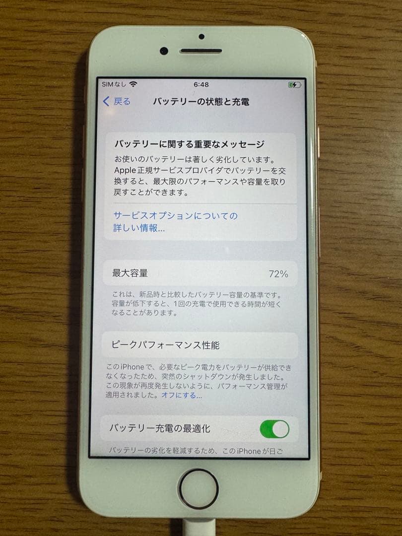iPhone8 64G ピンクゴールド　バッテリー交換推奨