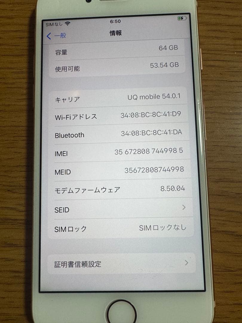 iPhone8 64G ピンクゴールド　バッテリー交換推奨