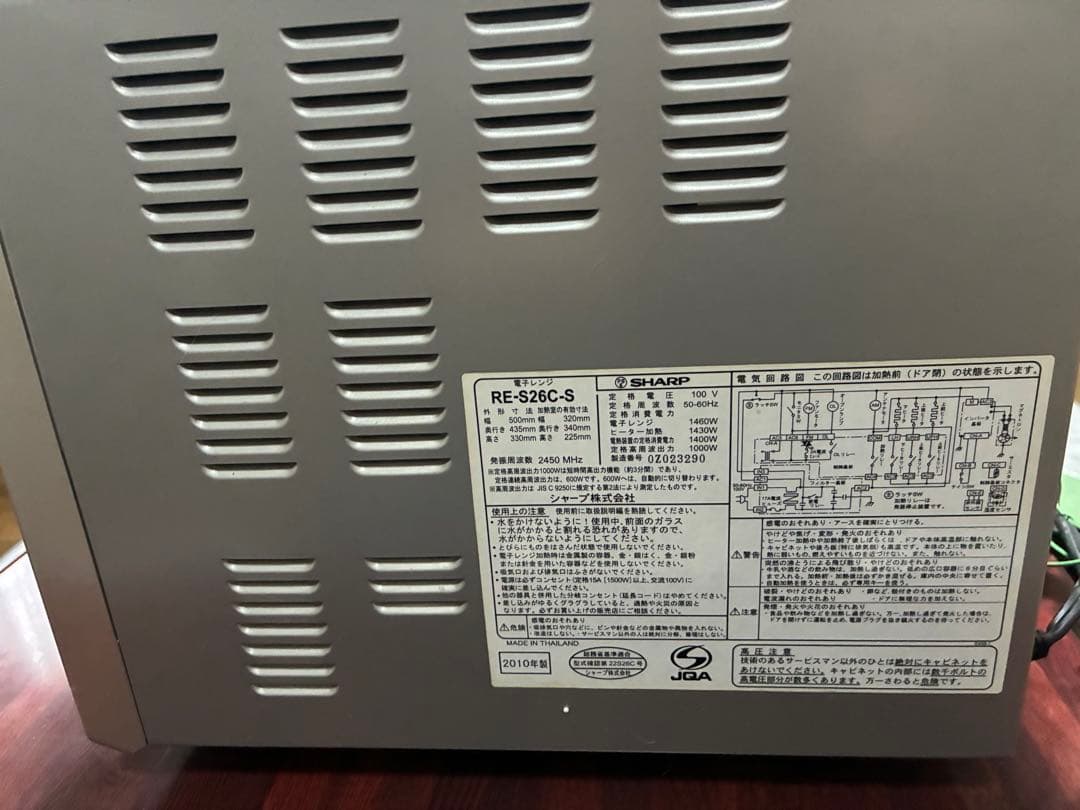 SHARP RE-S26C 1000W オーブンレンジ