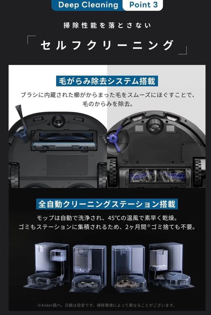 新品未開封 / Anker Direct / Eufy X10 Pro Omni
