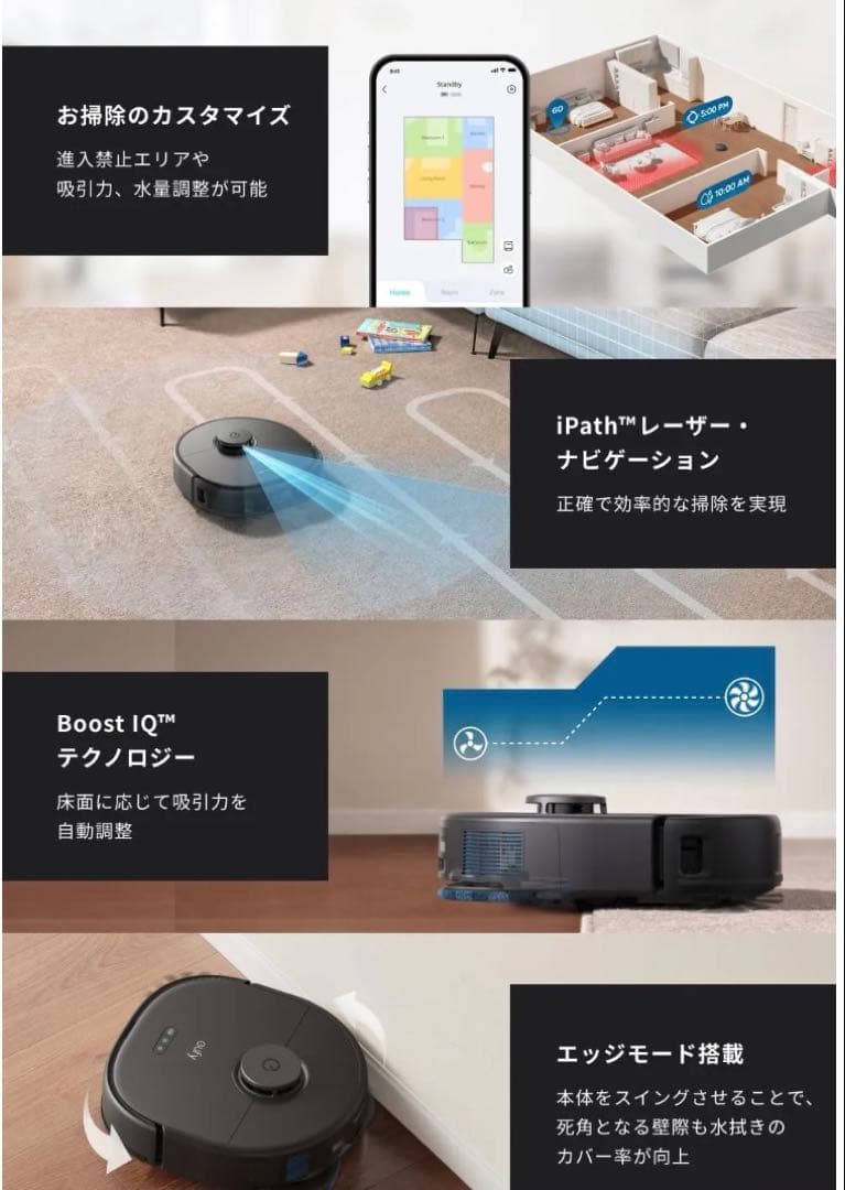 新品未開封 / Anker Direct / Eufy X10 Pro Omni