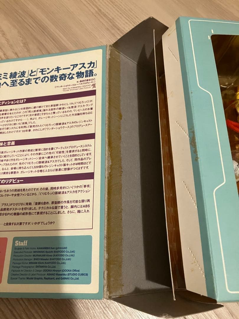 ぐりむろっく 綾波レイ アスカ フィギュア 新世紀エヴァンゲリオン