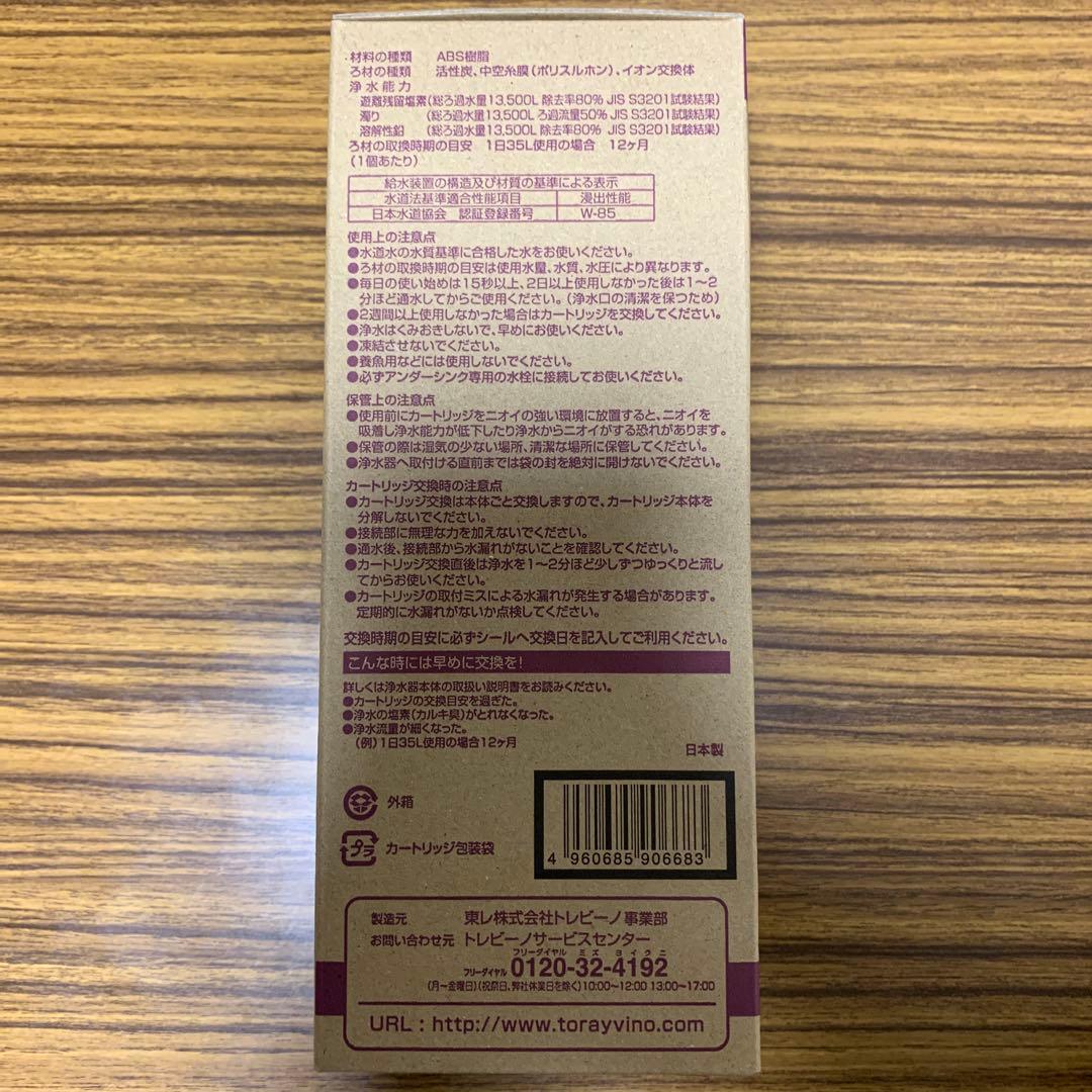 トレビーノSK77シリーズ
