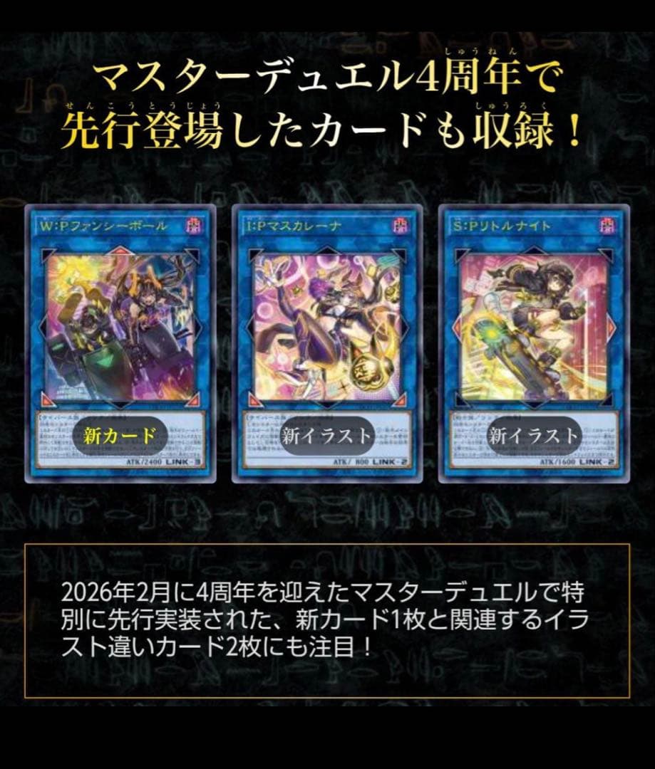 特典パック付き 3ボックス 遊戯王OCG LIMIT OVER HEROES