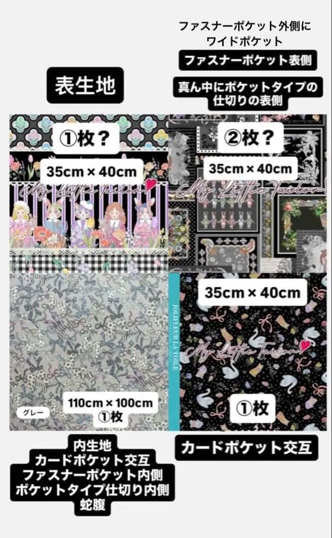 ⌘ Porte-Bonheur ⌘ページ 直線口金