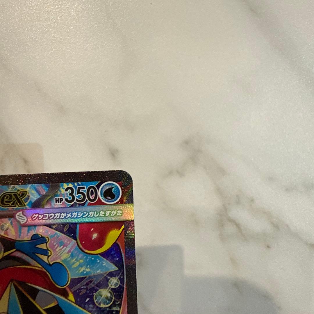 美品メガゲッコウガex SAR MEGA 拡張パック ニンジャスピナー