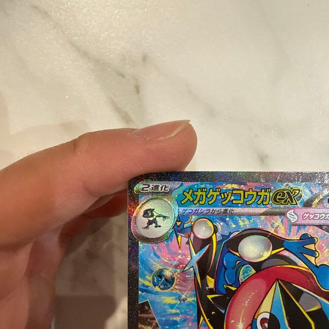 美品メガゲッコウガex SAR MEGA 拡張パック ニンジャスピナー