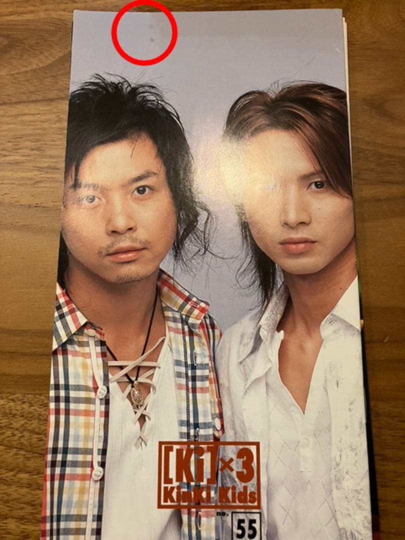 KinKiKids 会報 No.7～No.134