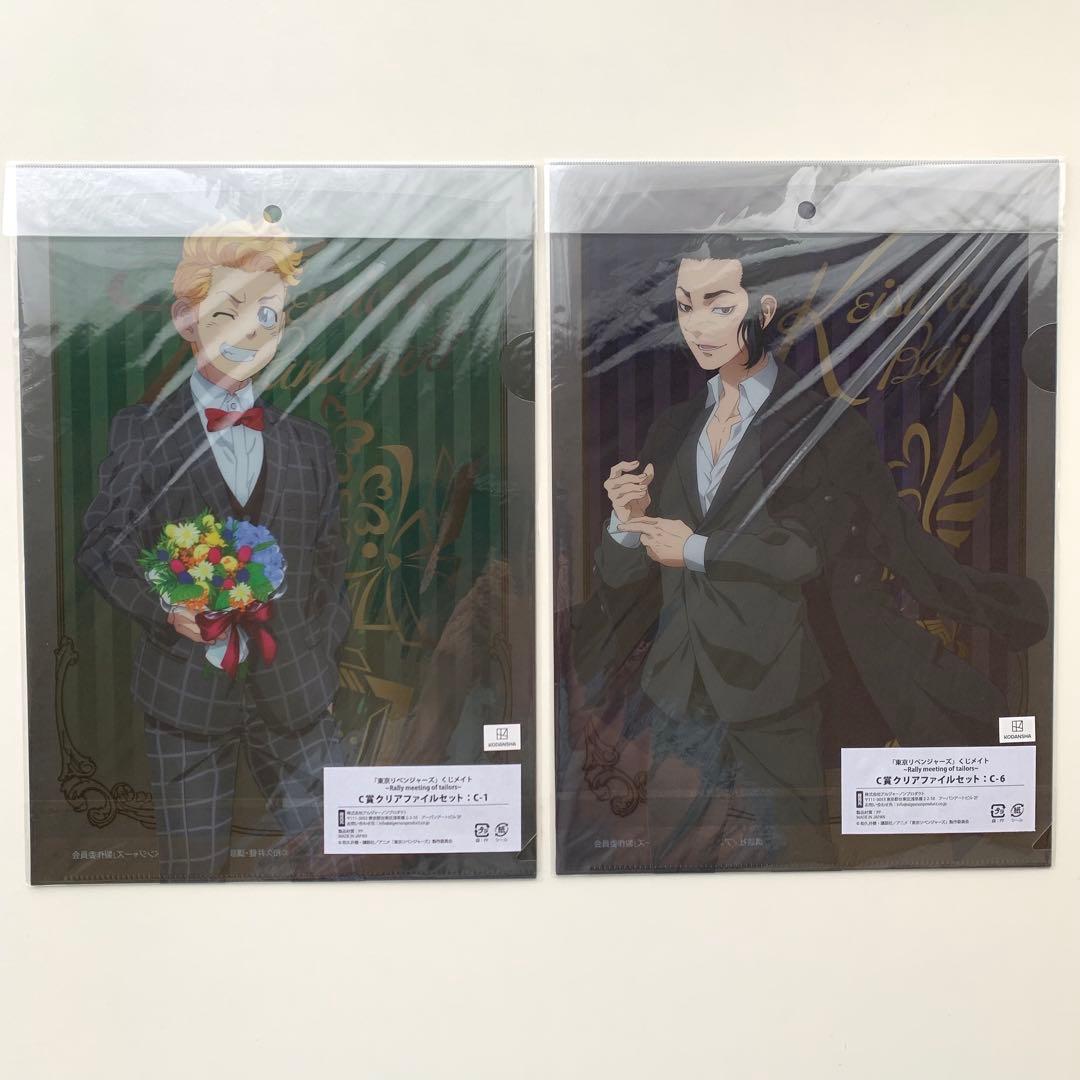 東京リベンジャーズ　ファイル　ポストカード　くじメイト　くじ　アニメイト　東リべ