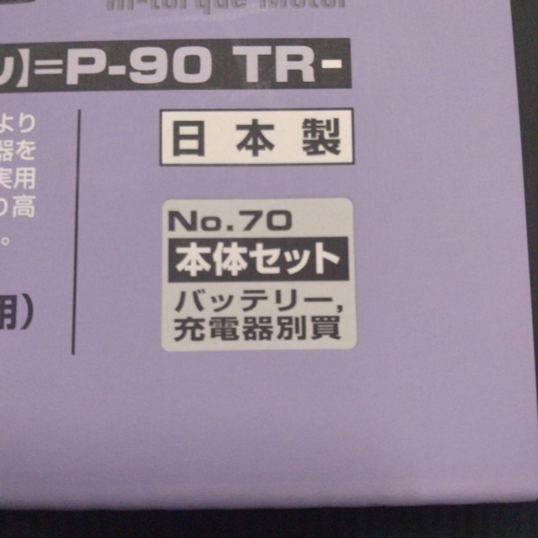 P-90 TR 電動ガン サイレンサー付き