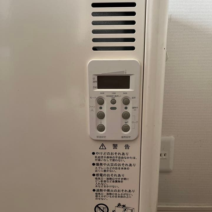 Dimplex　VUEi50J 電気蓄熱暖房器ユニデール マイコン内蔵型