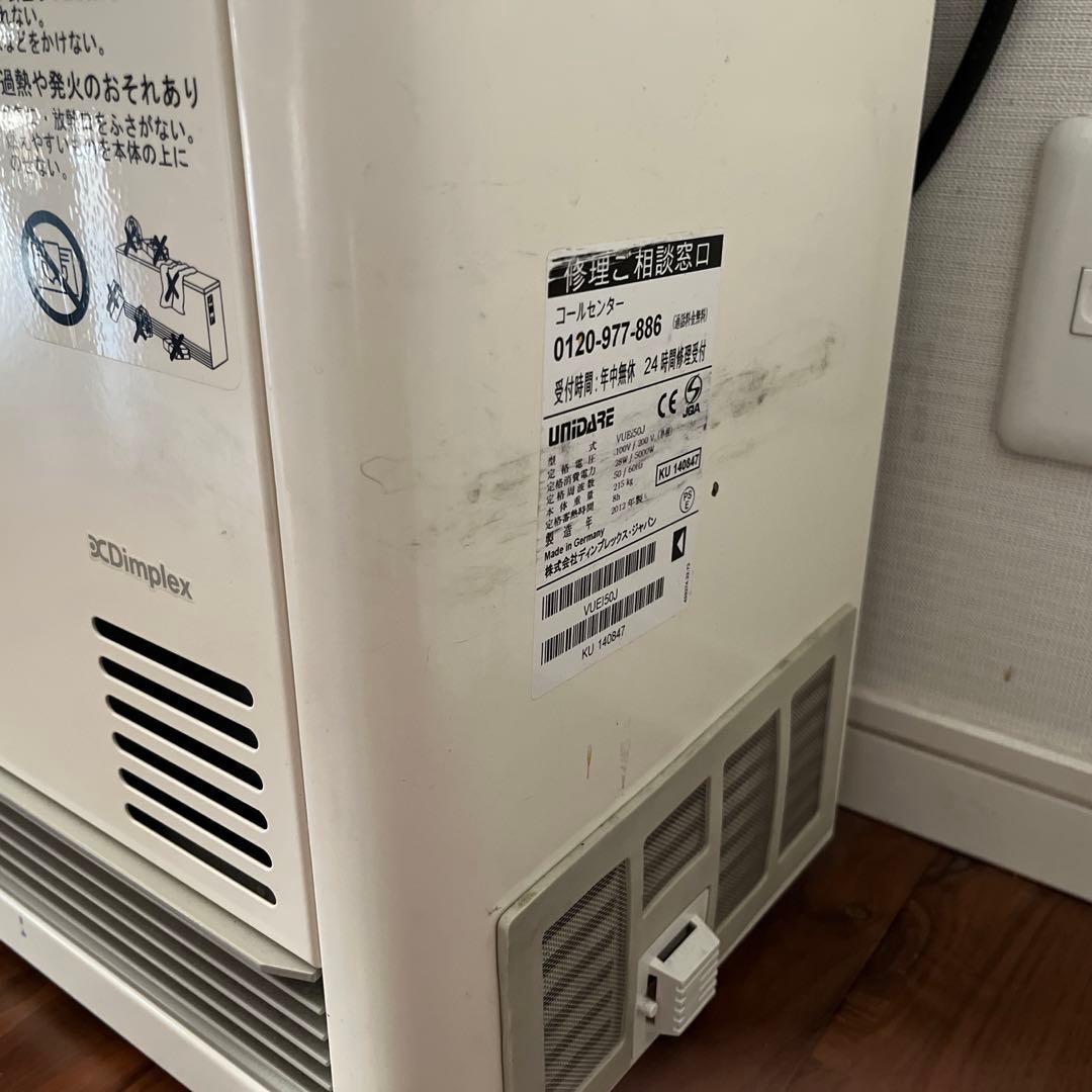 Dimplex　VUEi50J 電気蓄熱暖房器ユニデール マイコン内蔵型