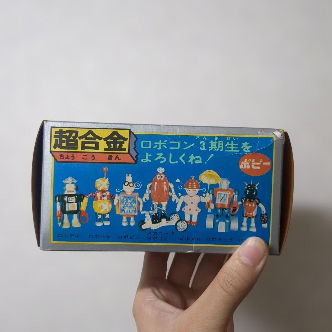 未開封 ポピー 超合金 GA-40 ロボメロ / がんばれ!! ロボコン3期生