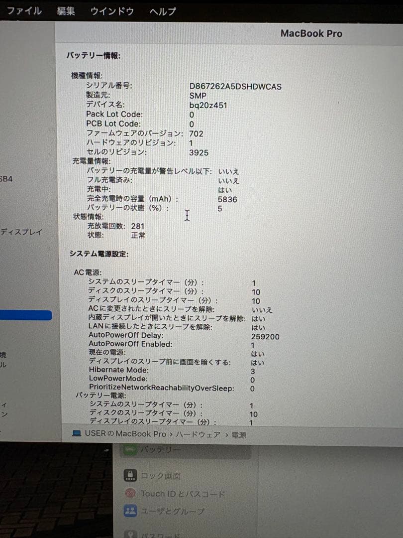 MacBook本体 MacBook Pro 15inch(16GB/256GB/i7)