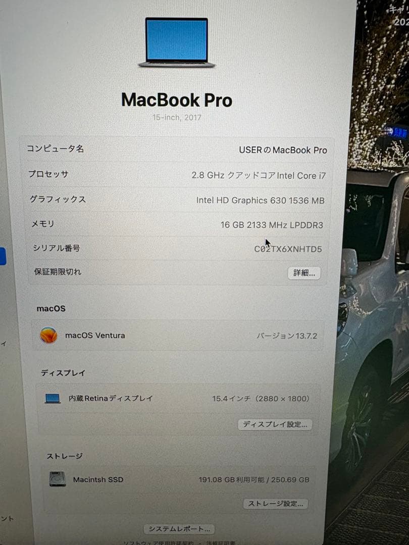 MacBook本体 MacBook Pro 15inch(16GB/256GB/i7)