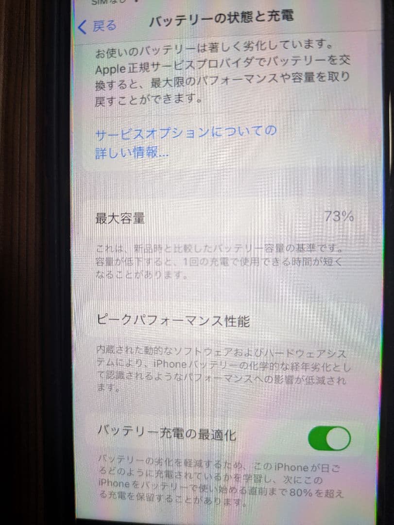 Apple iPhoneSE(第2世代) ホワイト 本体