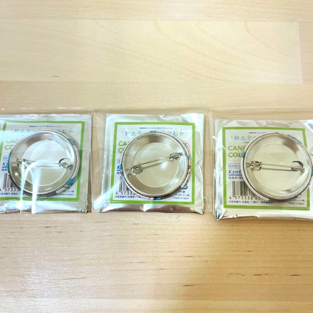 響け！ユーフォニアム 新北宇治高校吹部紹介 缶バッジ セット 久美子&葉月&緑輝