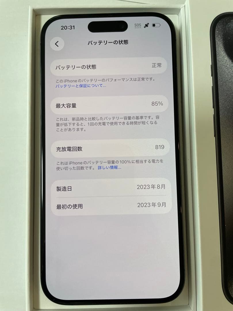 【美品】　Apple iPhone 15Pro ブラックチタニウム 256GB