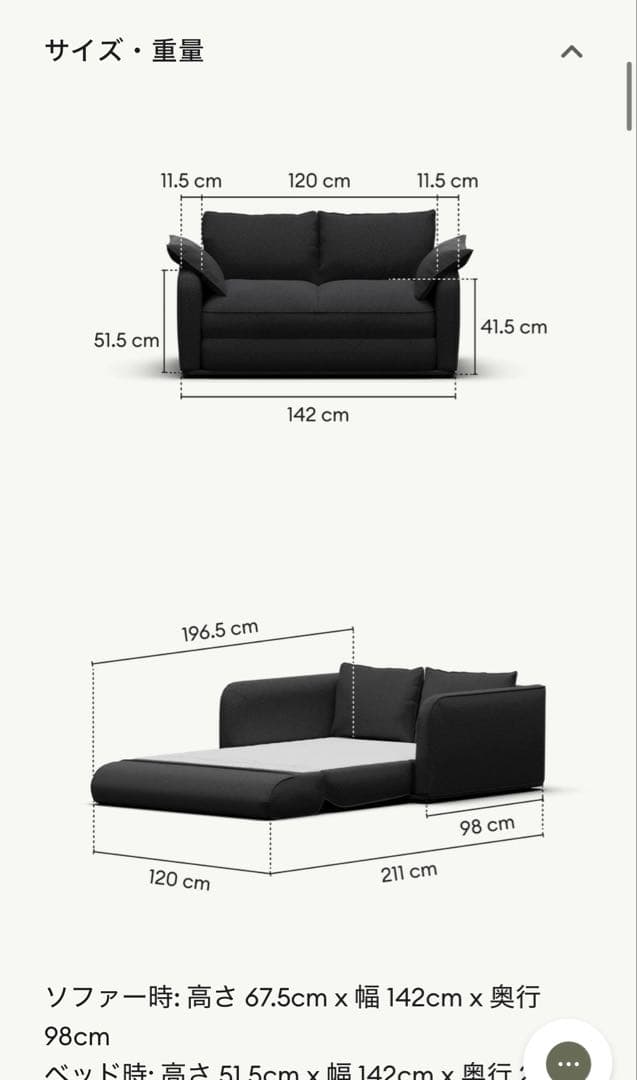 Koala Sofa Bed Cushy Semi Double ソファーベッド