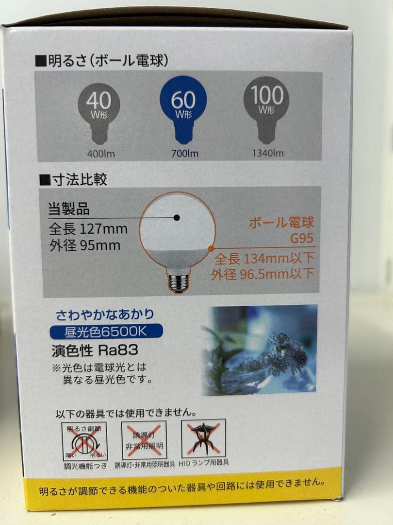 TOSHIBA LDG6D-G/60V1 【5個セット】【別売り可能】