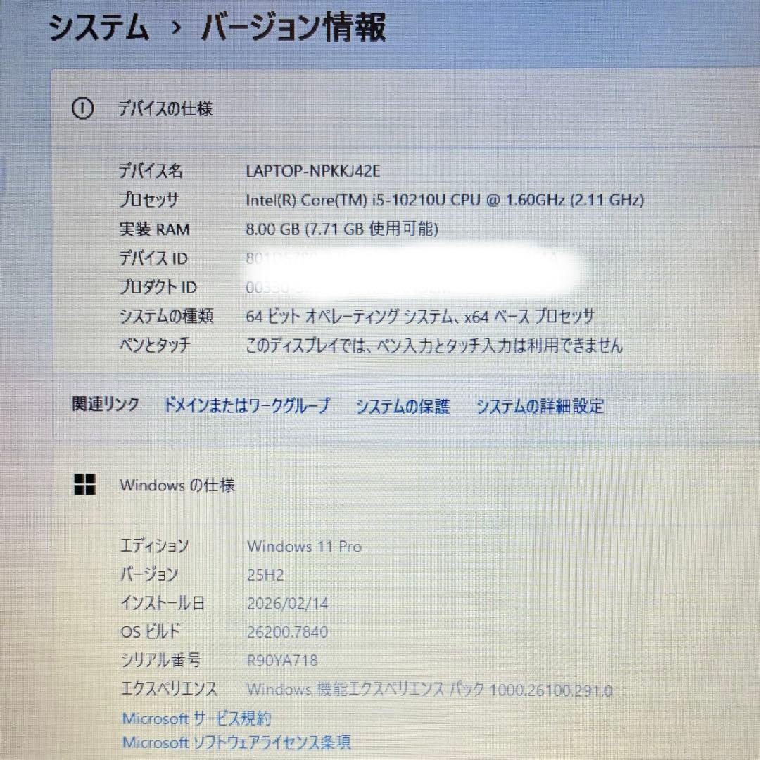 【外観美品】Lenovo Thinkpad L13 Core i5第10世代