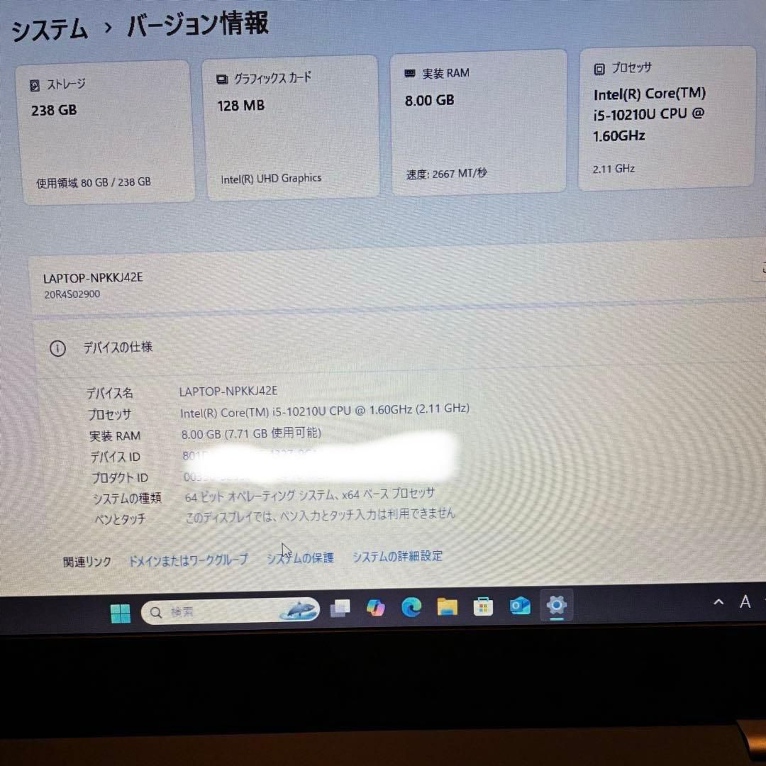【外観美品】Lenovo Thinkpad L13 Core i5第10世代