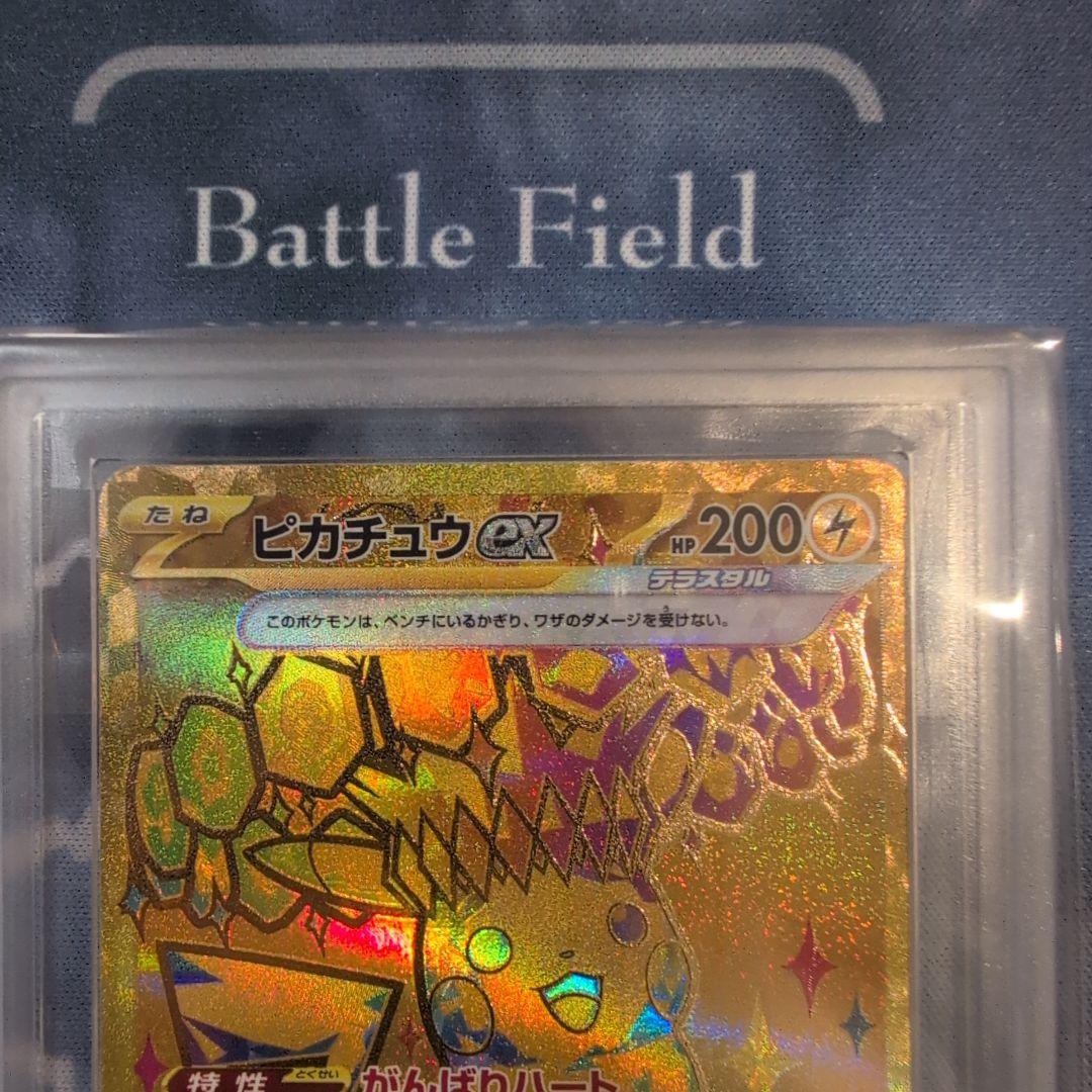 【ARS10】ピカチュウex　UR　テラスタルフェスex　匿名配送