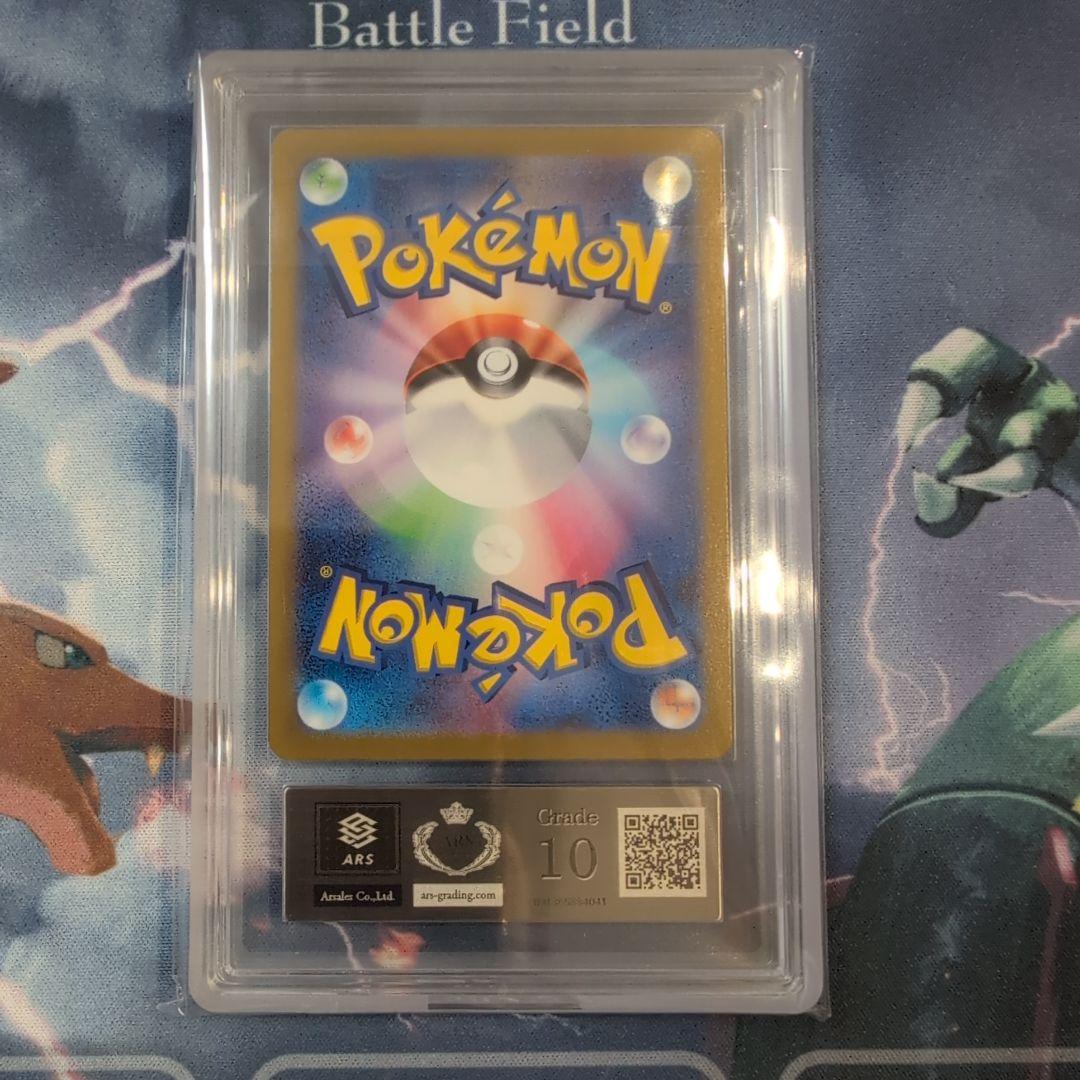 【ARS10】ピカチュウex　UR　テラスタルフェスex　匿名配送