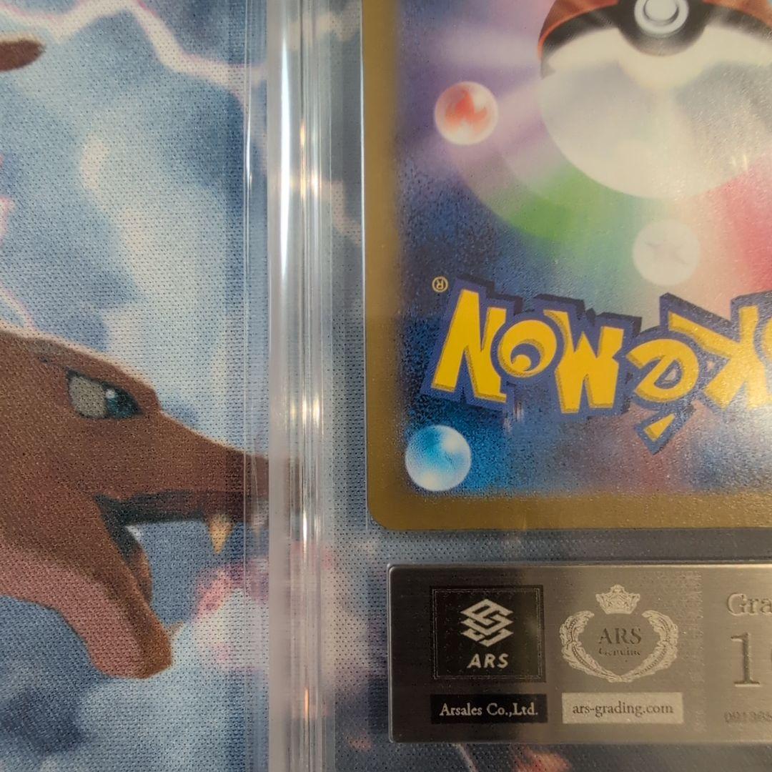 【ARS10】ピカチュウex　UR　テラスタルフェスex　匿名配送