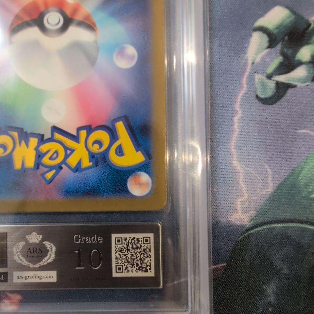 【ARS10】ピカチュウex　UR　テラスタルフェスex　匿名配送