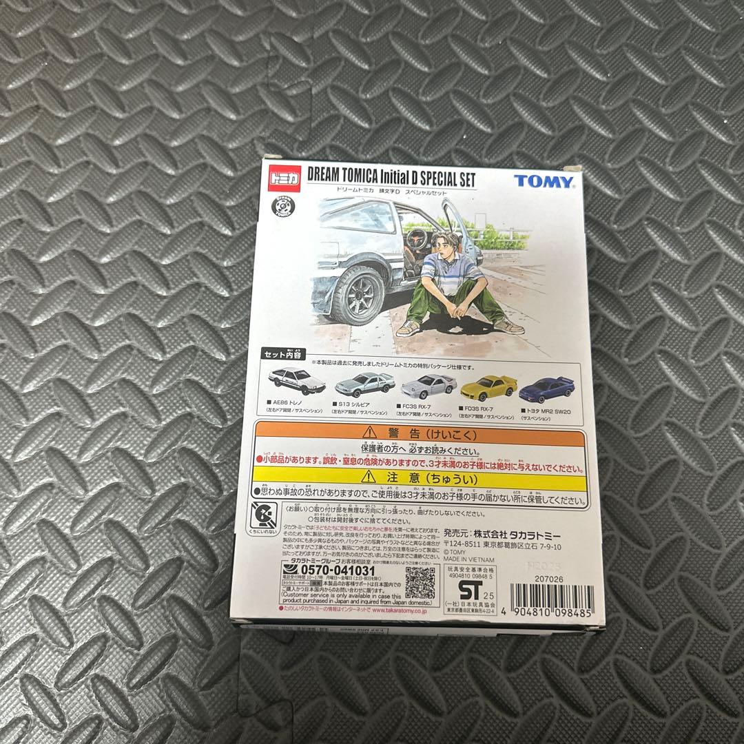 トミカ ドリームトミカ頭文字Dスペシャルセット