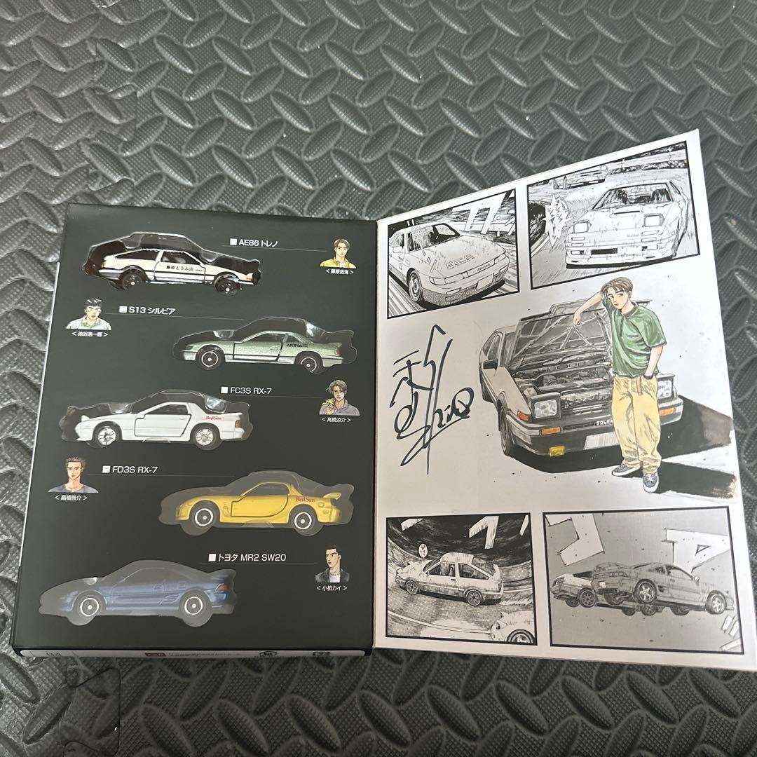 トミカ ドリームトミカ頭文字Dスペシャルセット