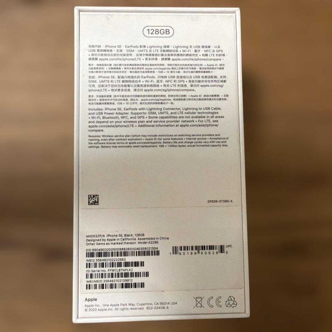 【値下げ】Apple iPhone SE 128GB ブラック