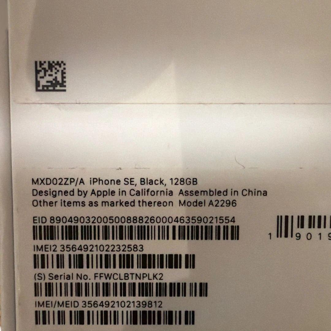 【値下げ】Apple iPhone SE 128GB ブラック