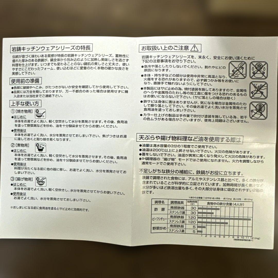 IWACHU ファミリーシチューパン 16cm