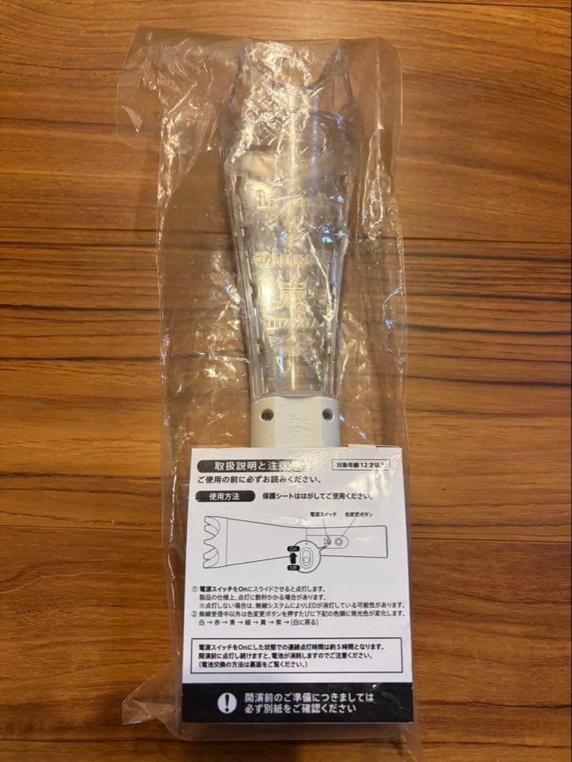 嵐ペンライト We are ARASHI 2026