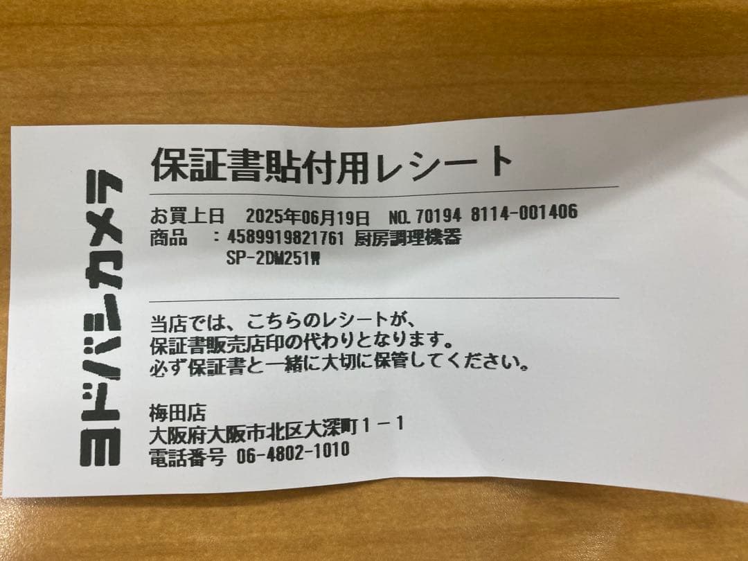 シロカ　電気圧力鍋　おうちシェフ PRO SP-2DM251W