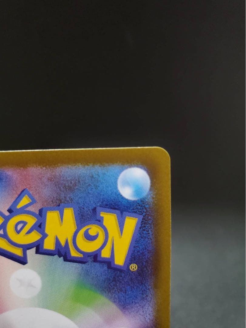 ・*/様 メガルカリオex SAR ポケモンカード メガブレイブ 088/063