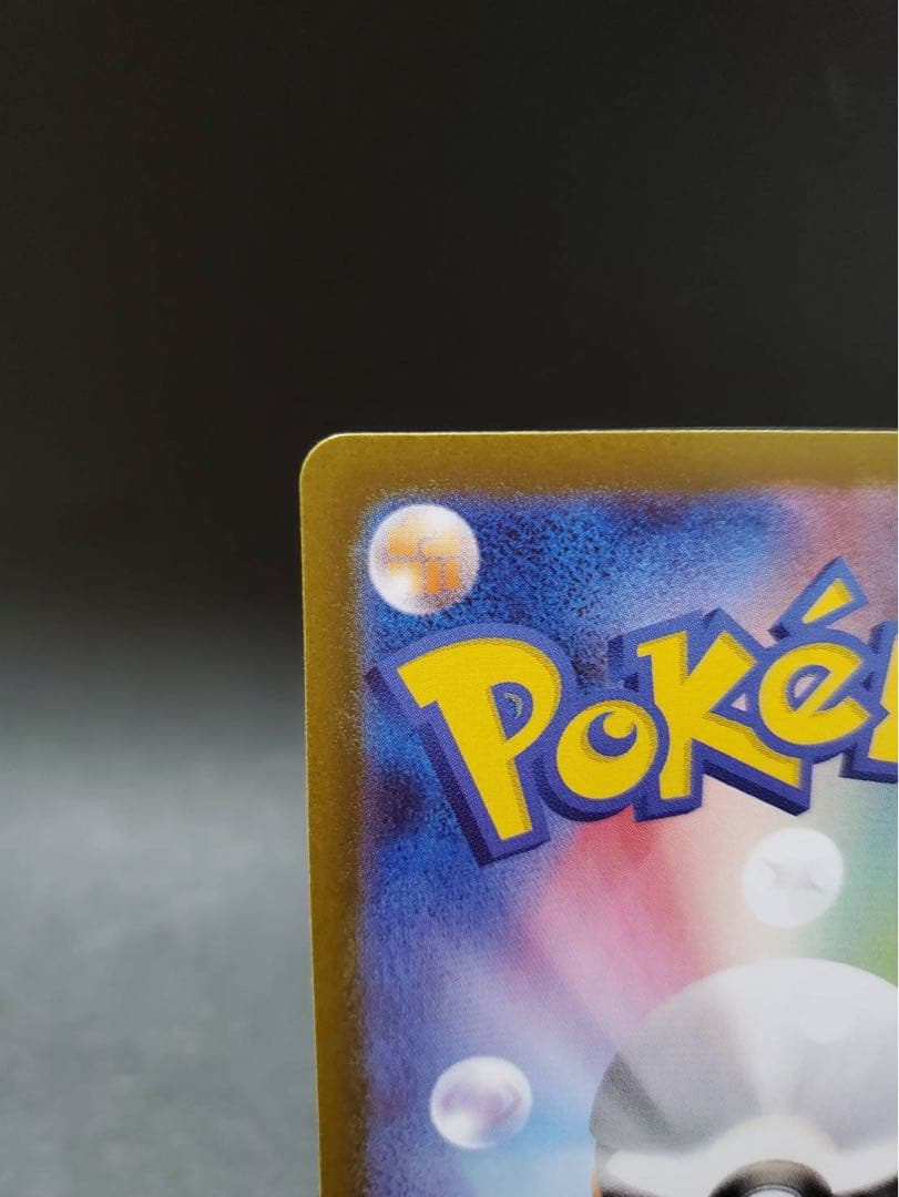 ・*/様 メガルカリオex SAR ポケモンカード メガブレイブ 088/063