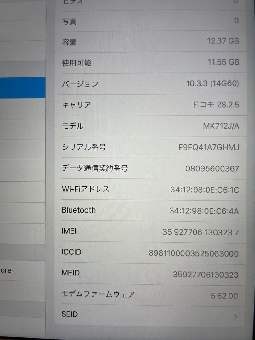 【EUROさま】Apple iPad mini 4Wi-Fi+Cellular