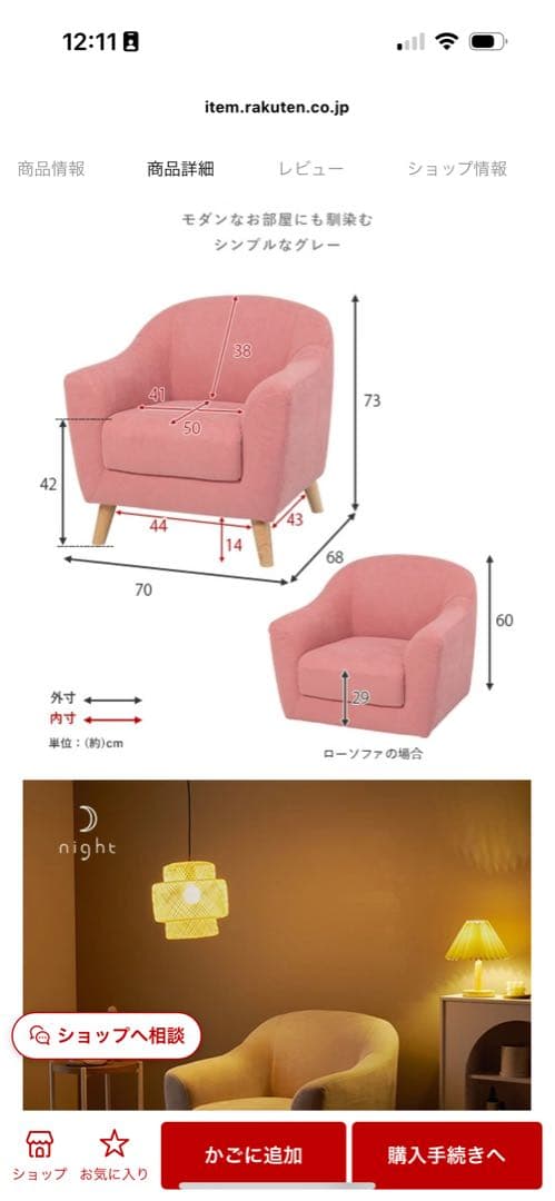 Emel 1人掛けソファ ピンク 70cm