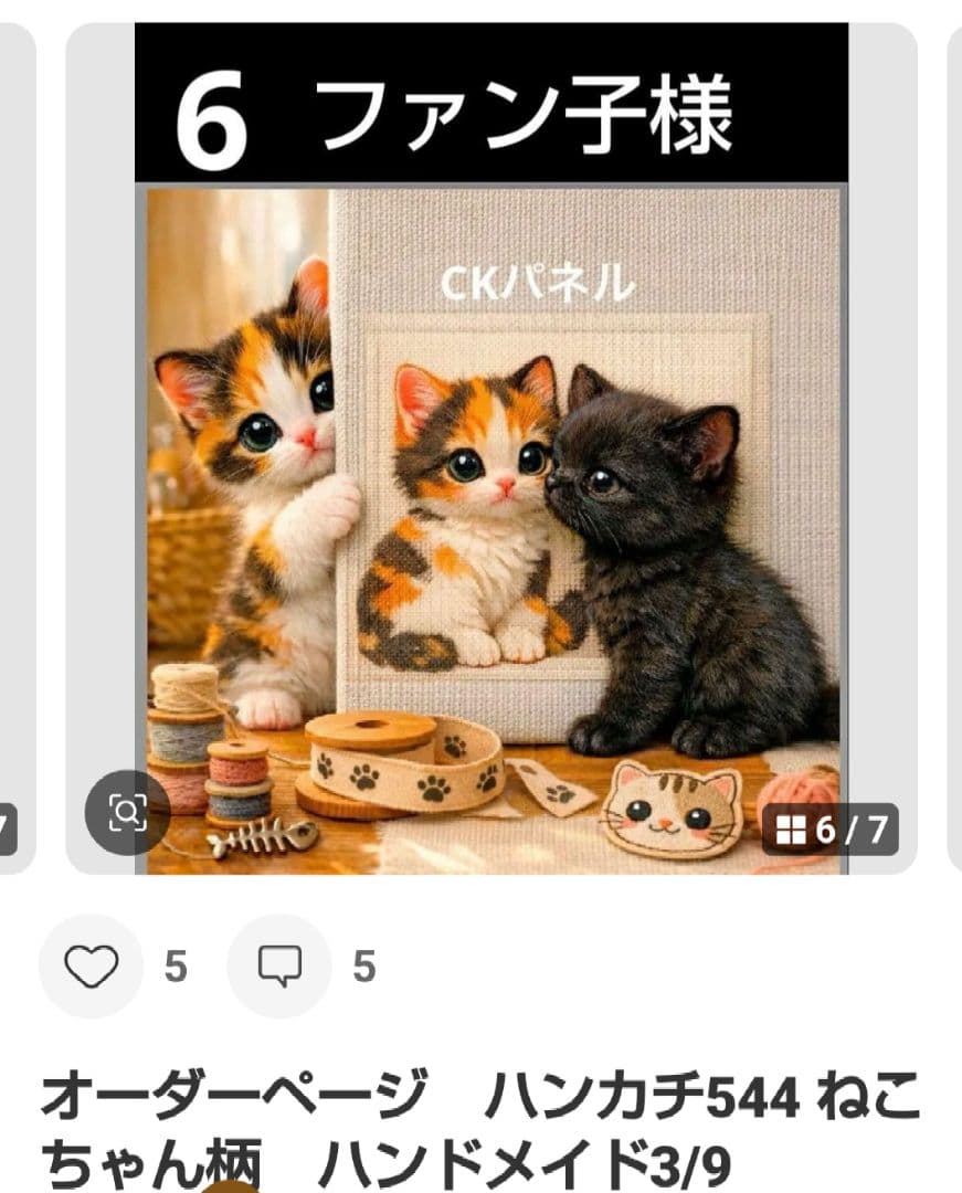 ファン子　ハンカチ　ねこちゃん柄　ハンドメイド　3/11