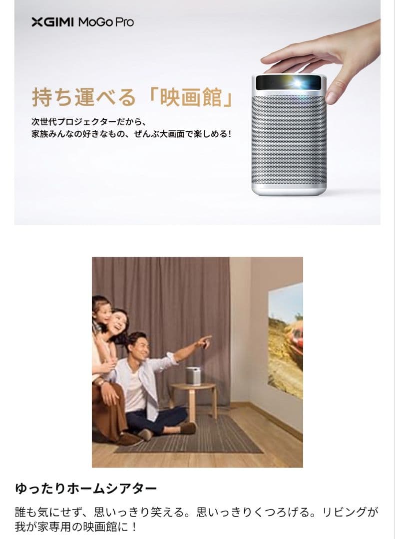 XGIMI MoGo Pro モバイルプロジェクター＆専用ケース＆台