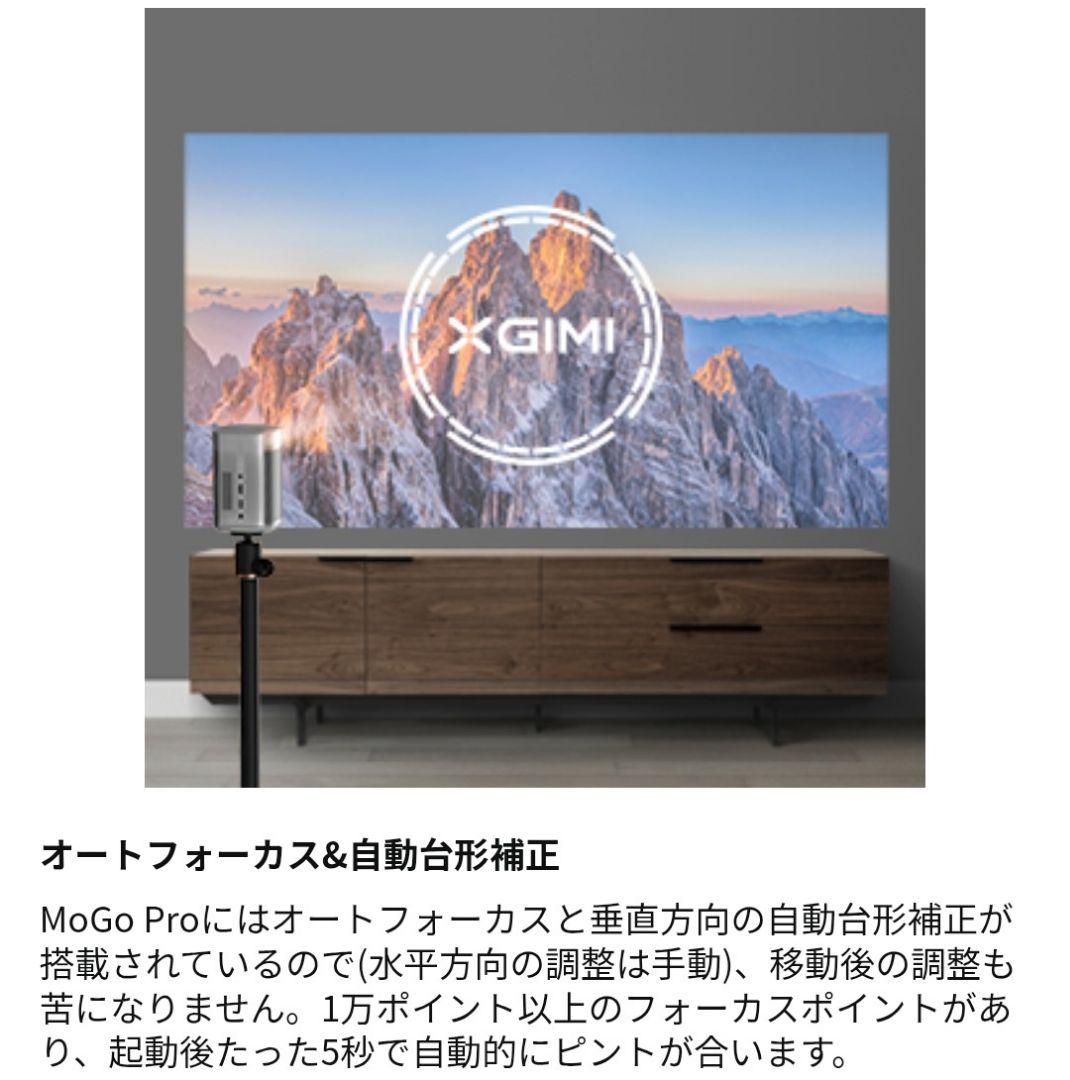 XGIMI MoGo Pro モバイルプロジェクター＆専用ケース＆台