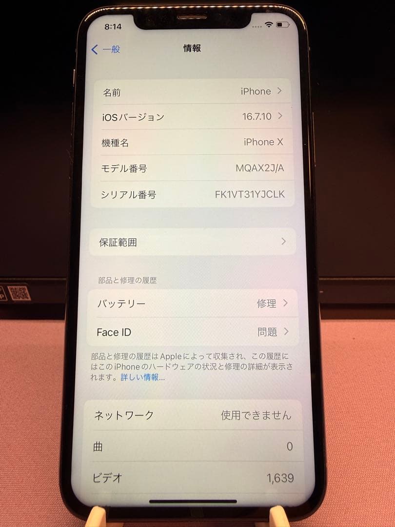 訳ありジャンク iPhone X 説明をお読みください。