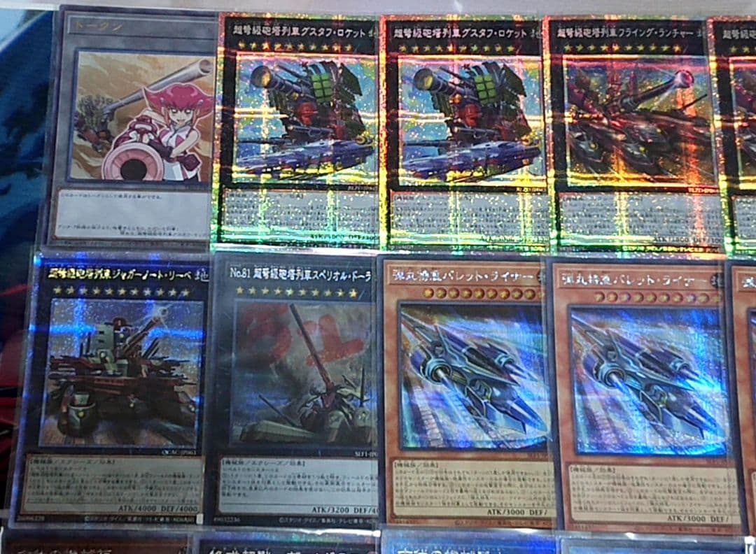 高レアリティ アンナトークン付き 遊戯王 列車 デッキパーツセット