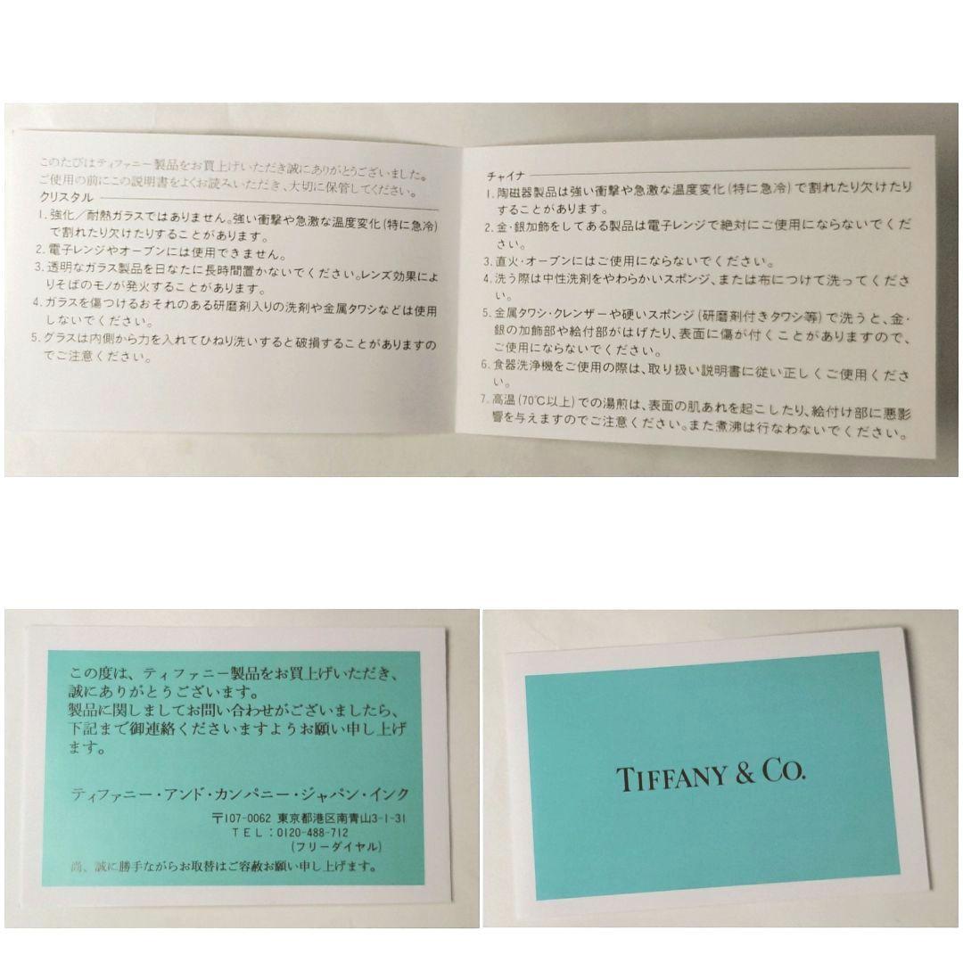 ★未使用品★オリジナルBOX入り★Tiffany☆プレートセット☆