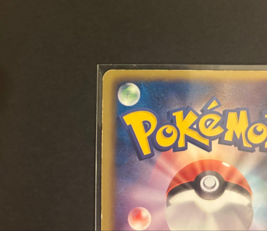 本日限定値下げ　レシラム SR 055/053